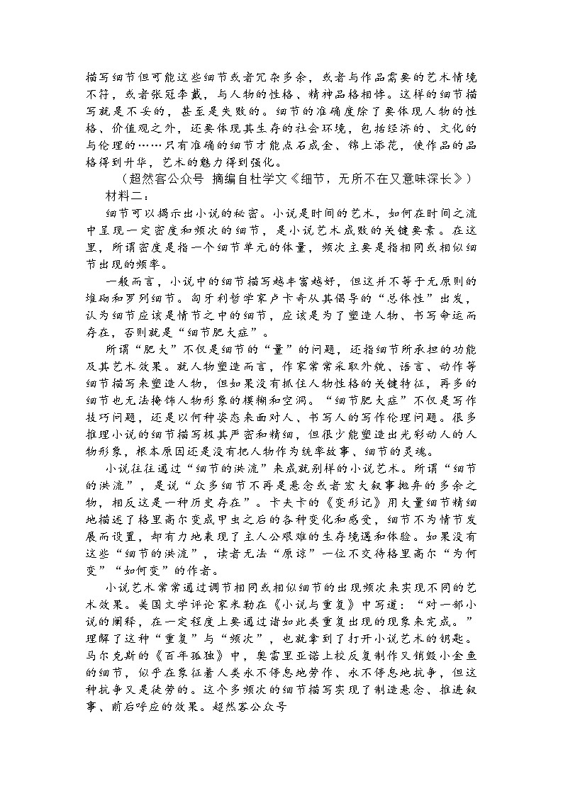 江西省鹰潭市2024-2025学年高三下学期二模语文试题及答案解析第2页