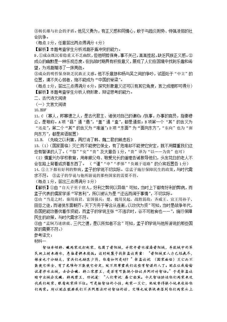 期中考试答案第2页