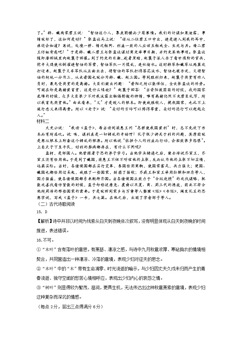 期中考试答案第3页