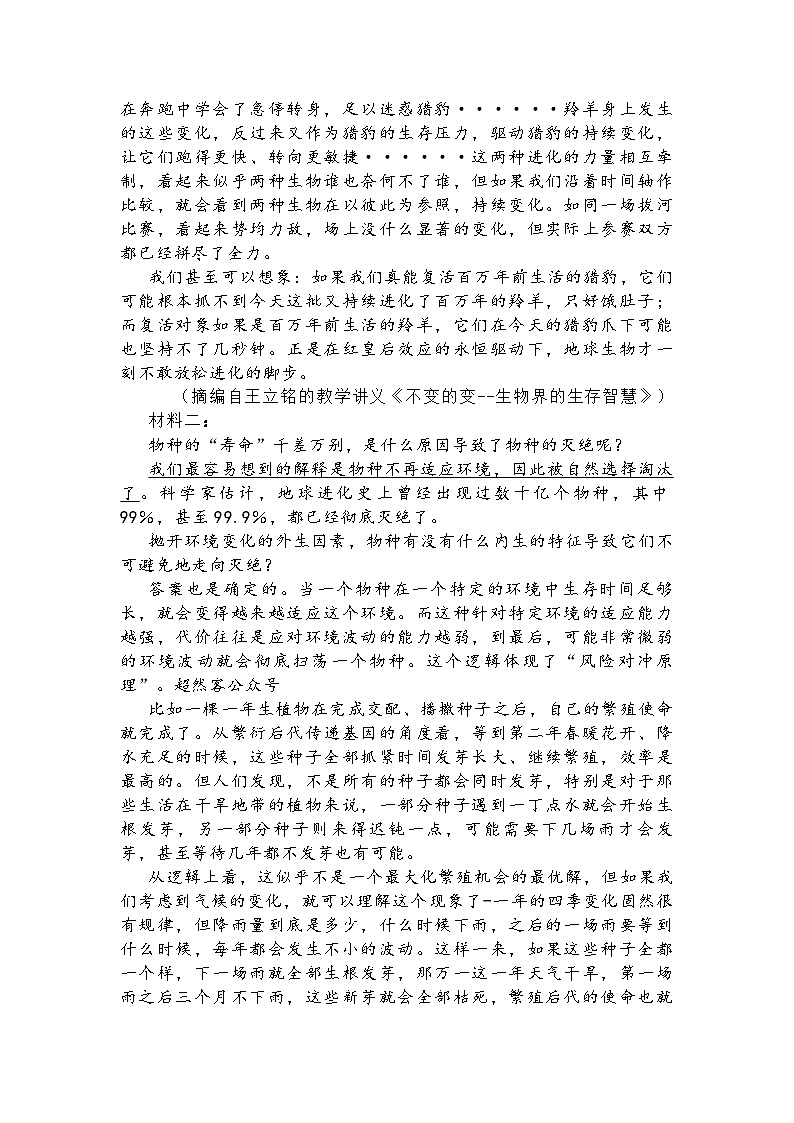 广东省大湾区2025届高三4月联合模拟考试(二)（二模）语文试题及评分细则第2页