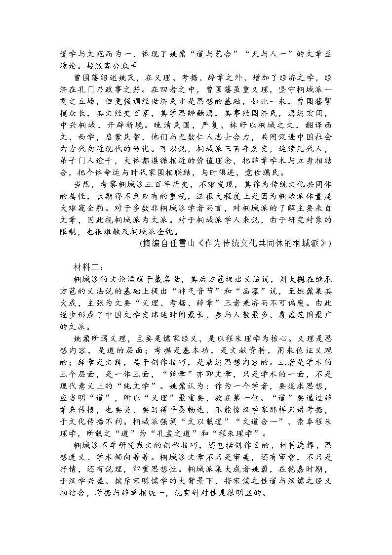江西省宜春市2025届高三下学期4月模拟考试语文试题及答案解析第2页