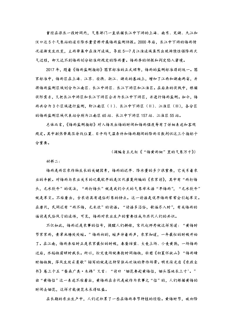 2025届湖北省十堰市高三三模（4月调考）语文试题（无答案）第2页