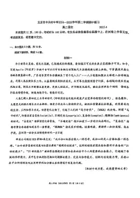 2025北京中关村中学高二（下）期中真题语文试卷