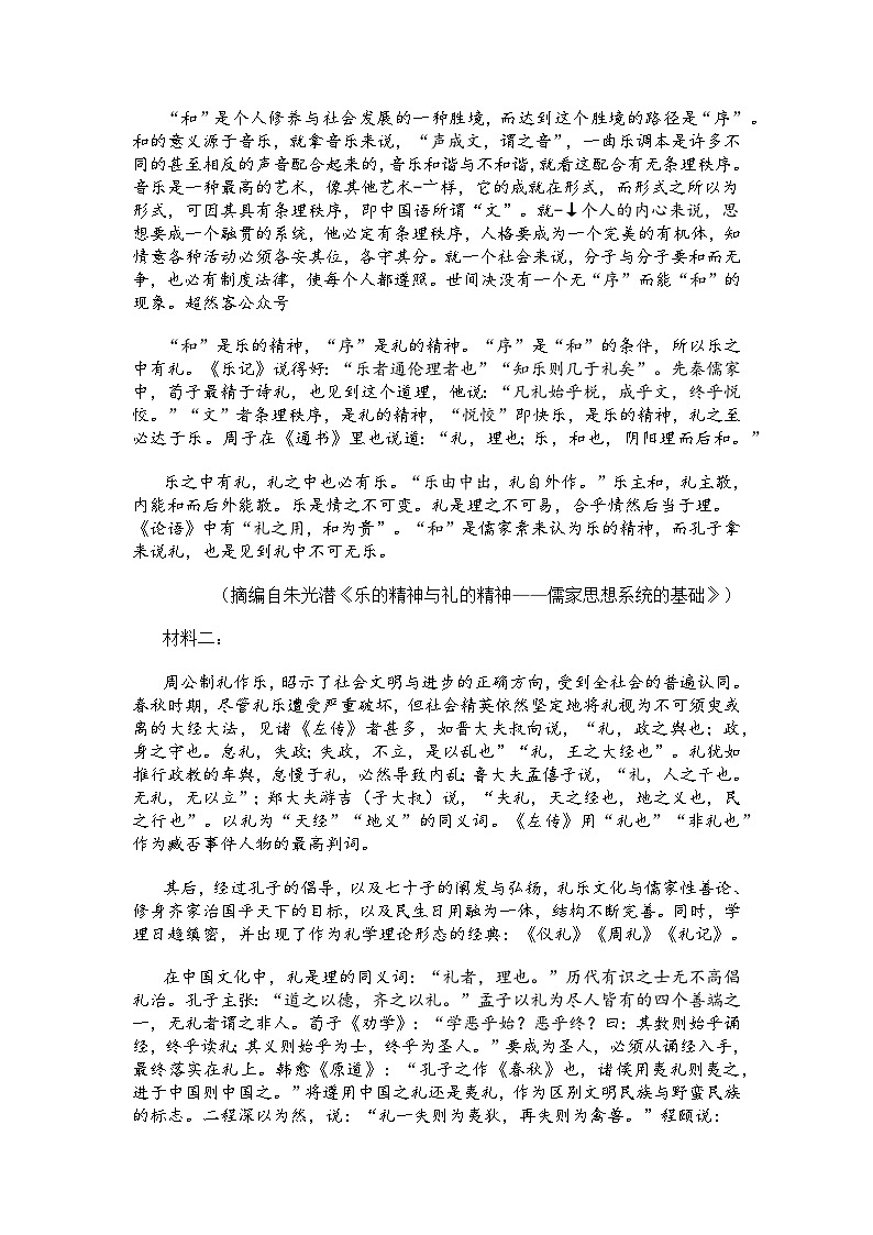 河南省焦作市2025届高三三模语文试题及答案解析第2页