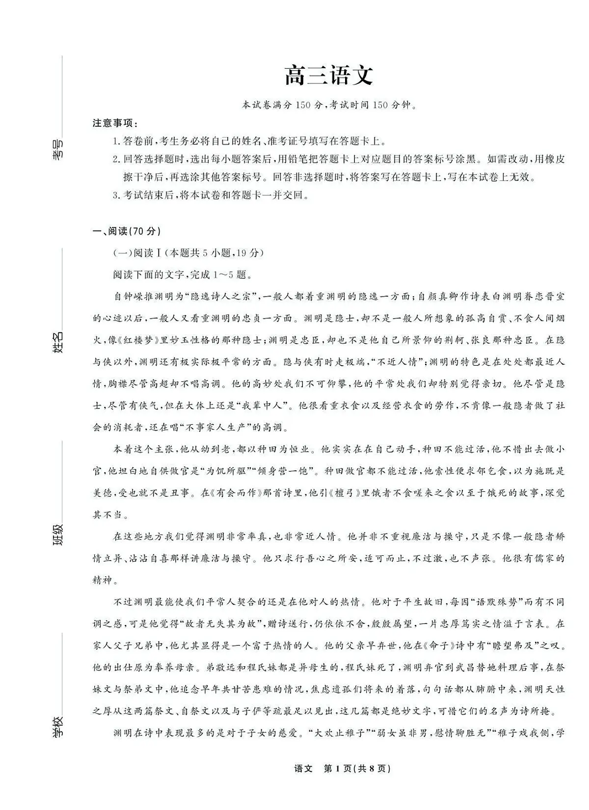 语文第1页