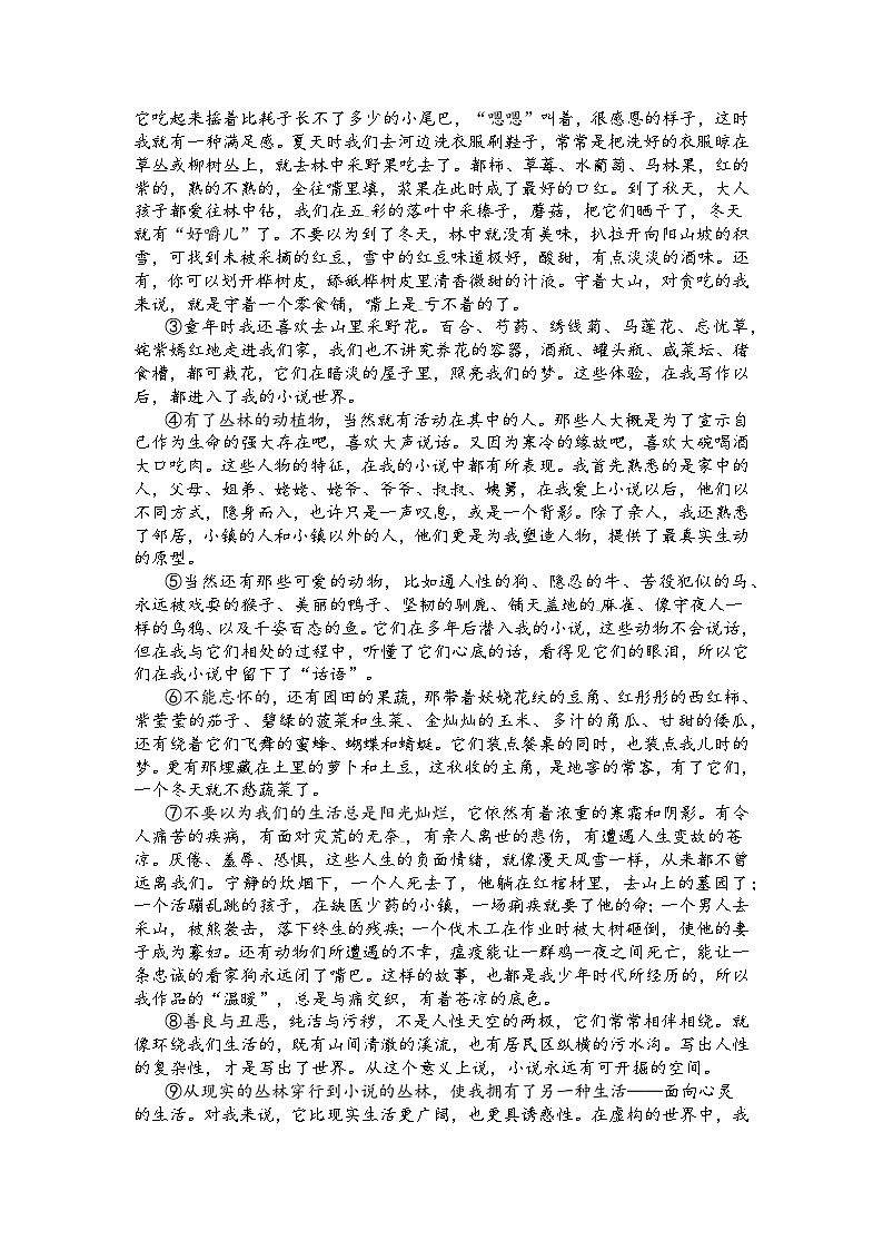 【课后训练1】2024-2025学年高中语文必修下册第一单元同步检测试题及答案第3页