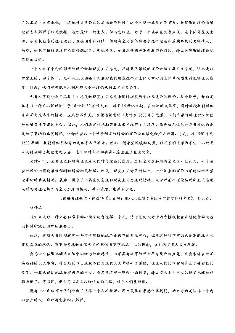 广东省肇庆市2025届高三上学期一模试题 语文 含解析第2页