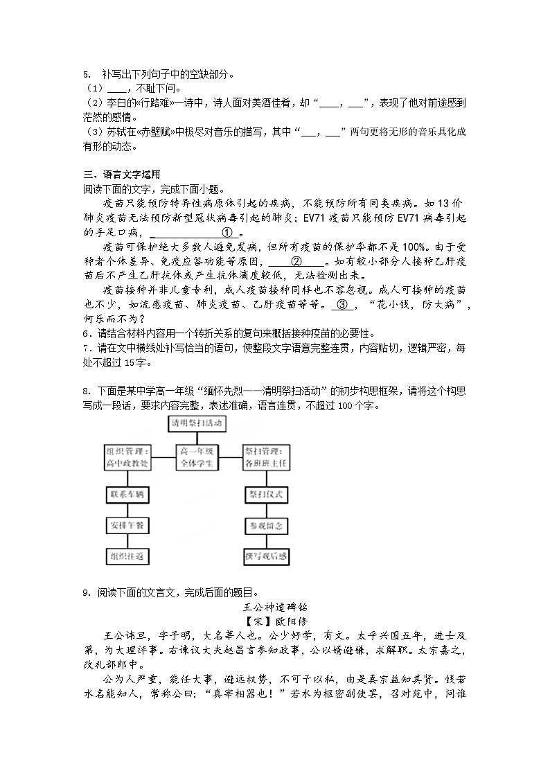 【课后训练6.14】2024-2025学年高中语文统编版必修下册第六单元第14课同步练习试题及答案-变形记-促织第2页