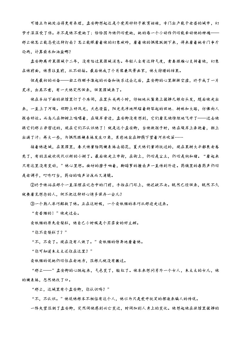 2025届湖南省师范大学附属中学高考模（高考模拟）拟考试一语文试题（原卷版+解析版）第2页