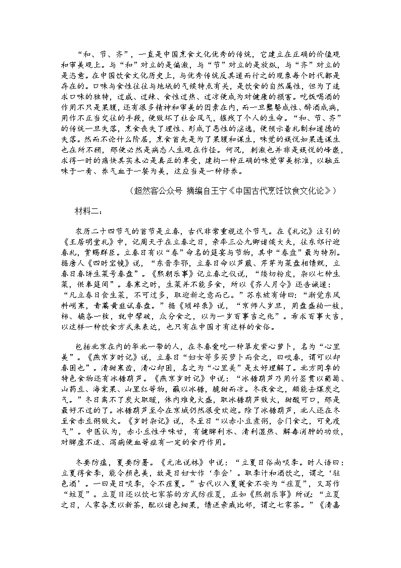 广西南宁市2025届高三第三次适应性测试语文试题及答案解析评分细则第2页