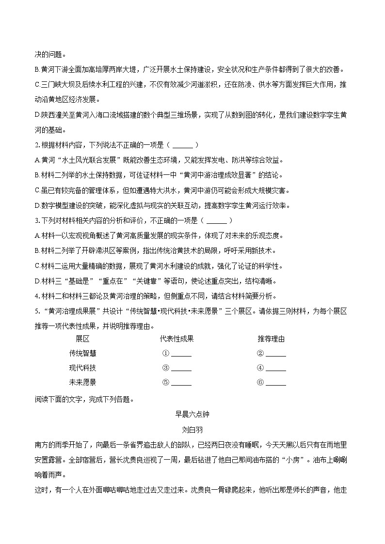 2025年福建省厦门市高考语文三模试卷（含详细答案解析）第3页