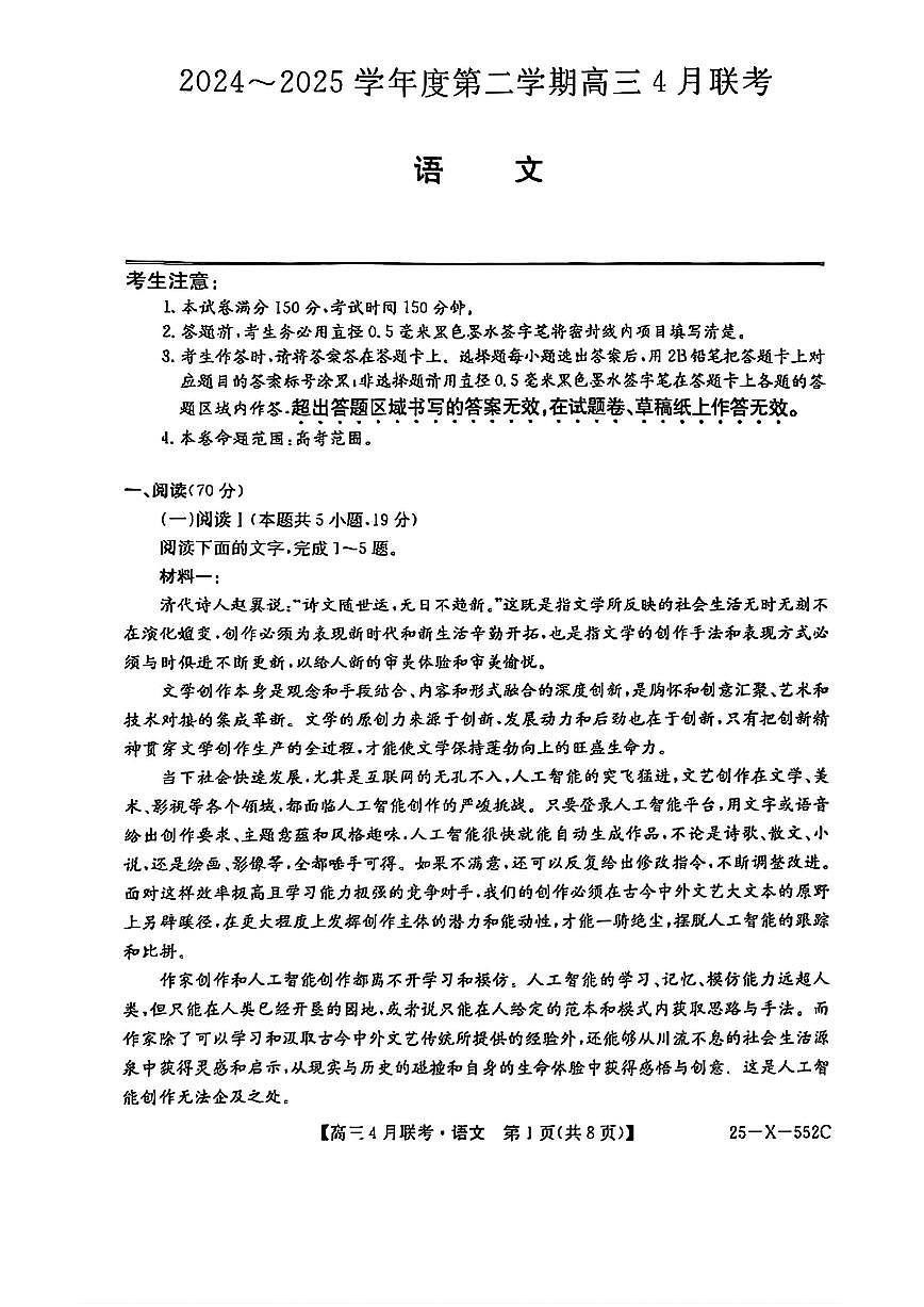语文第1页