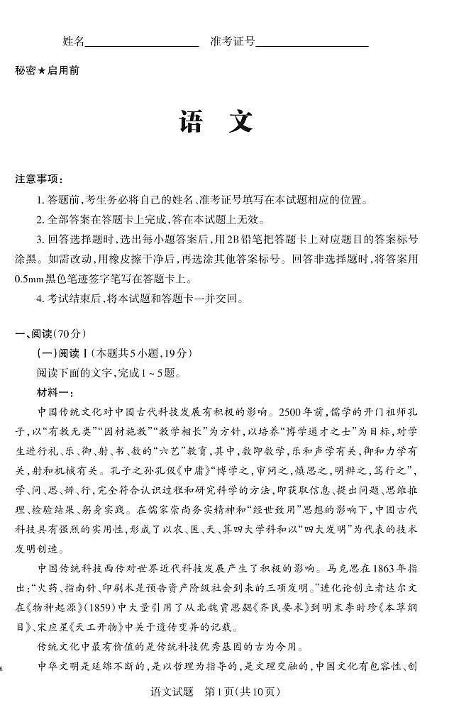语文第1页