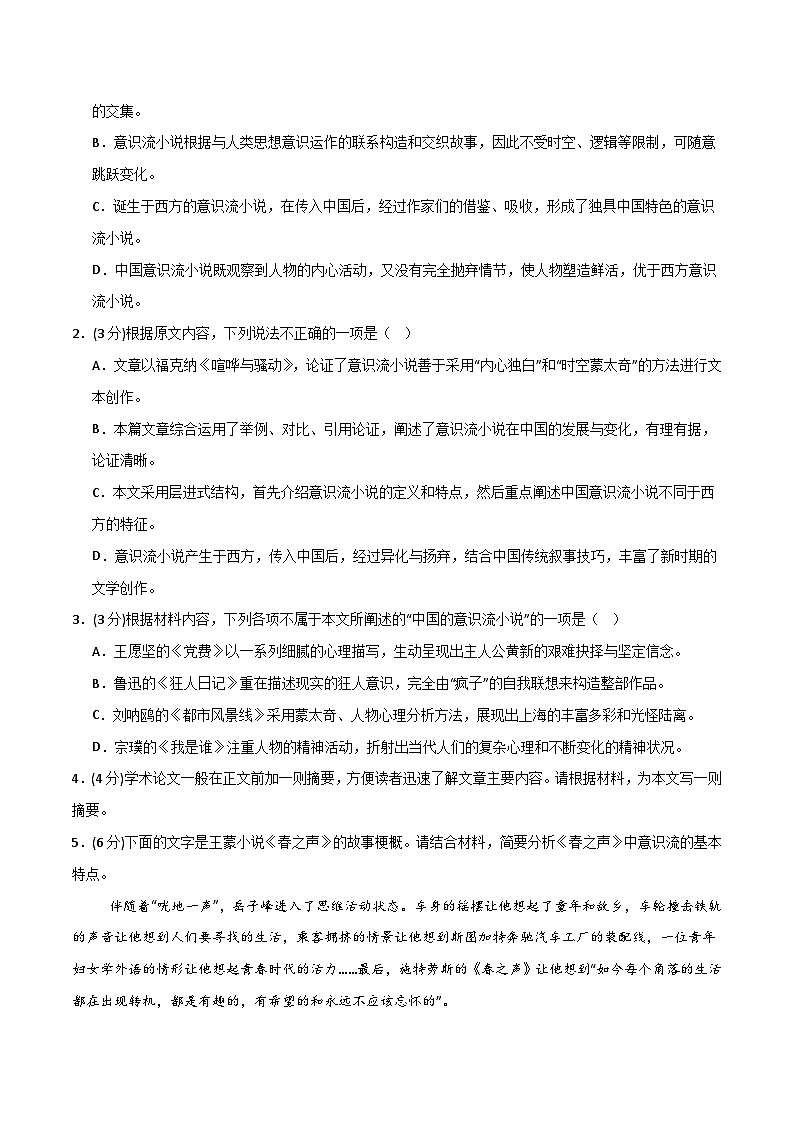 2025年高考第二次模拟考试卷：语文（广东卷02）（考试版）第3页