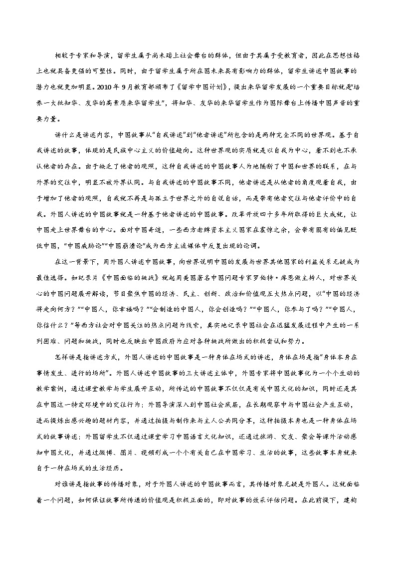 2025年高考第二次模拟考试卷：语文（江苏卷01）（考试版）第2页