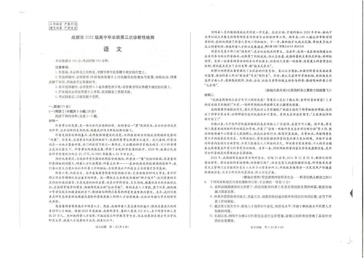 语文第1页