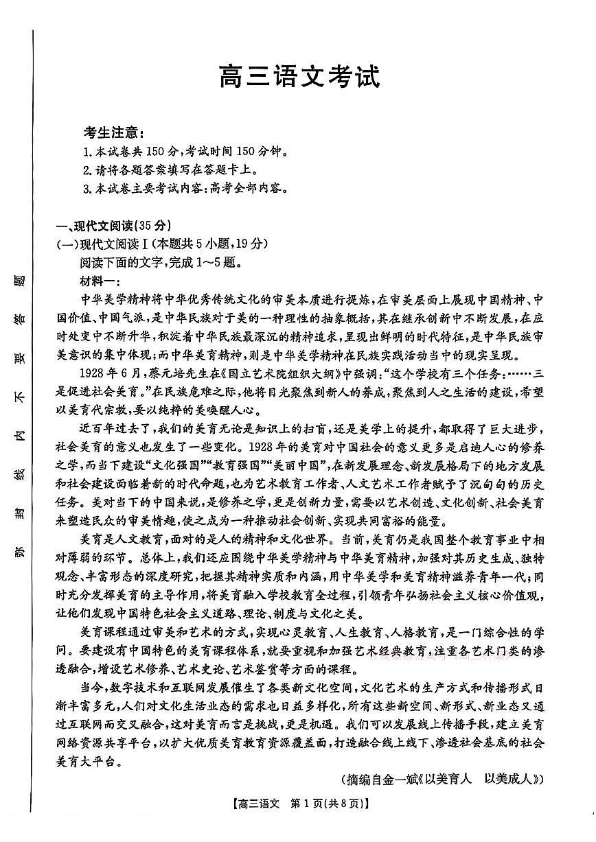 语文第1页