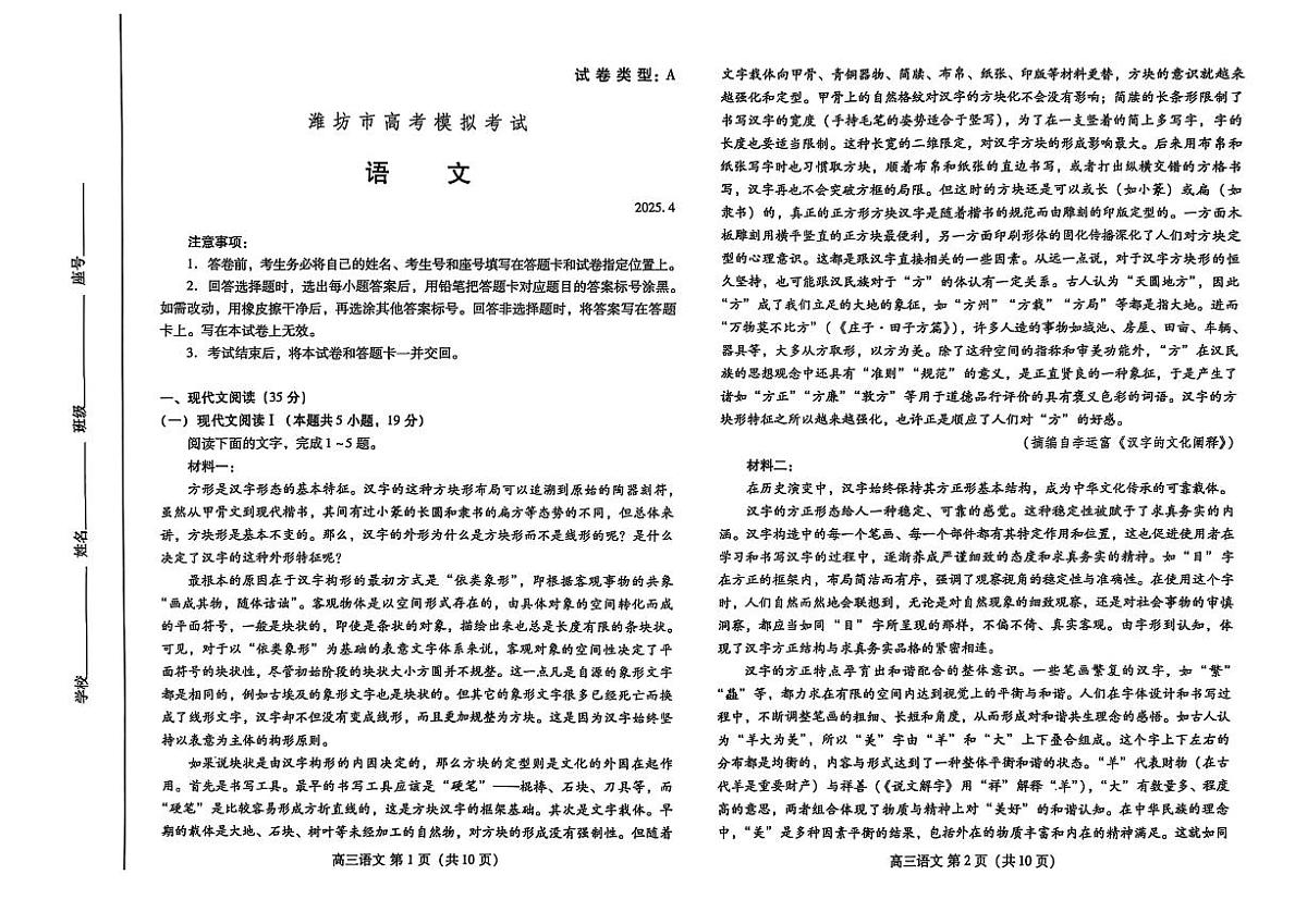 语文第1页