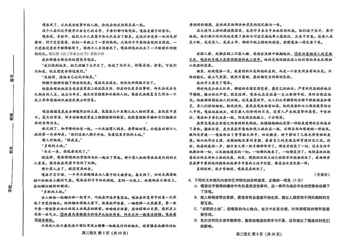 语文第3页