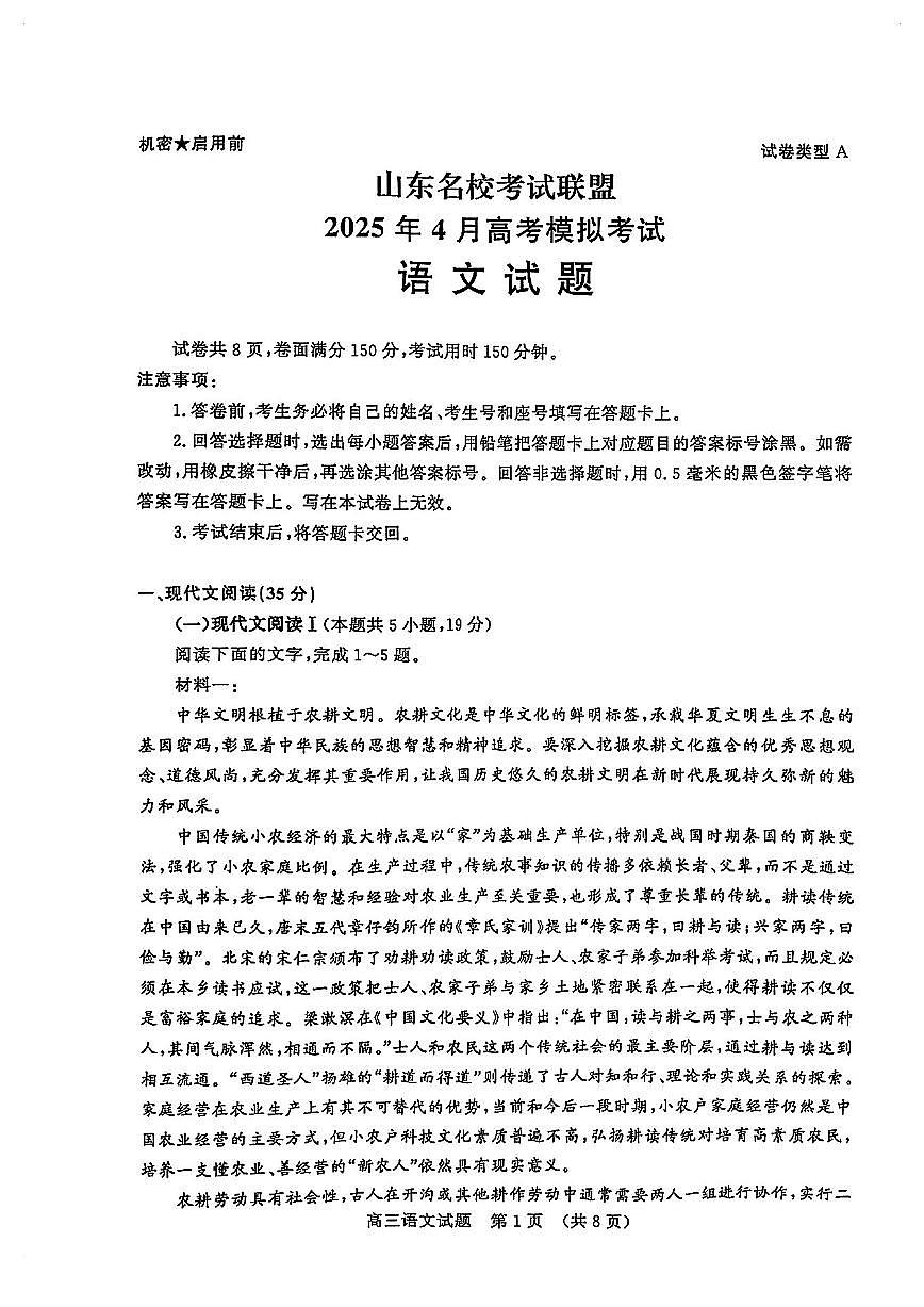 语文试卷第1页