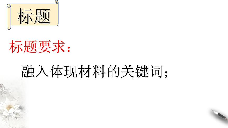 高一语文（统编版必修上册）精品课件 第一单元写作之青春的价值第5页