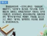 人教統(tǒng)編版高中語(yǔ)文必修上冊(cè)《詞義的辨析和詞語(yǔ)的使用》課件