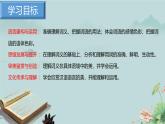 人教統(tǒng)編版高中語(yǔ)文必修上冊(cè)《詞義的辨析和詞語(yǔ)的使用》課件
