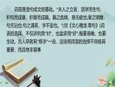 人教統(tǒng)編版高中語(yǔ)文必修上冊(cè)《詞義的辨析和詞語(yǔ)的使用》課件