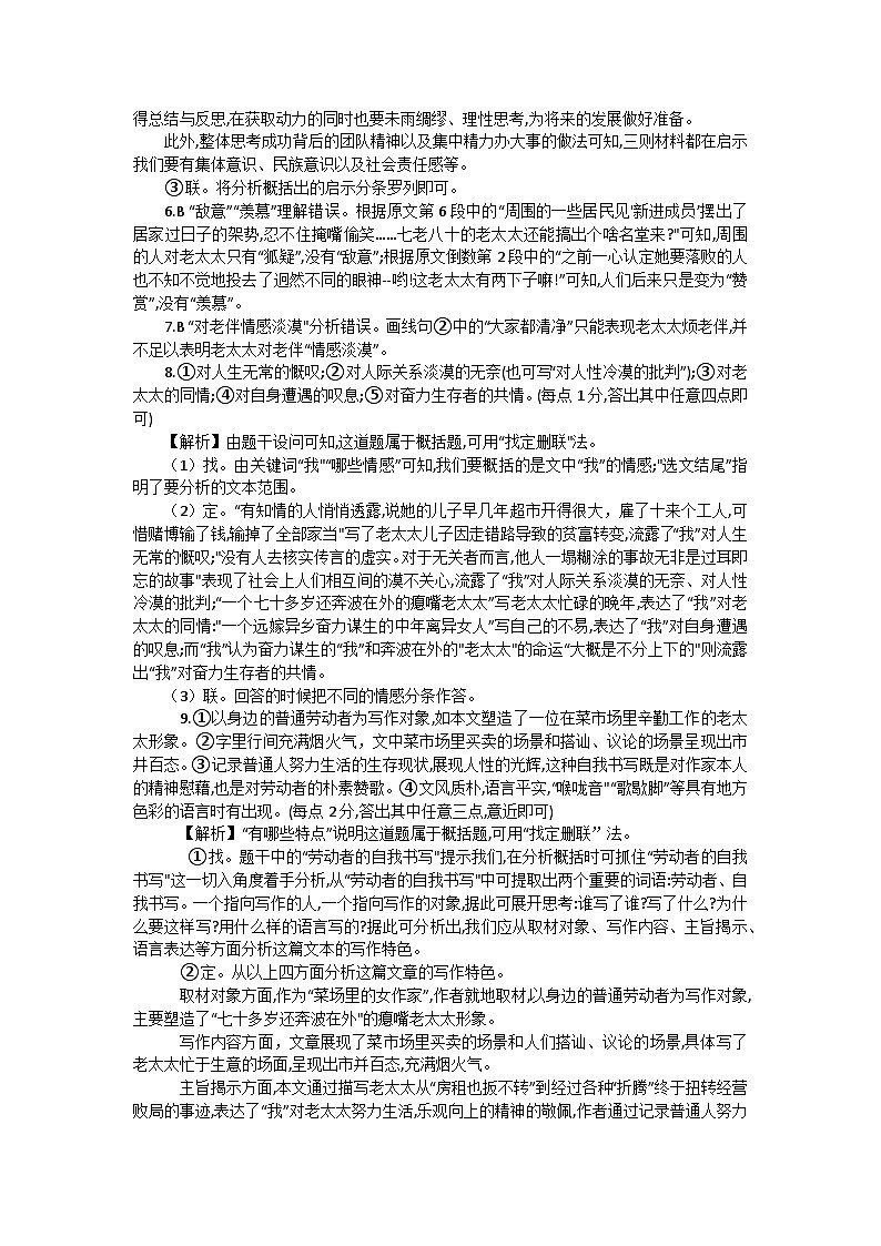 语文答案第2页