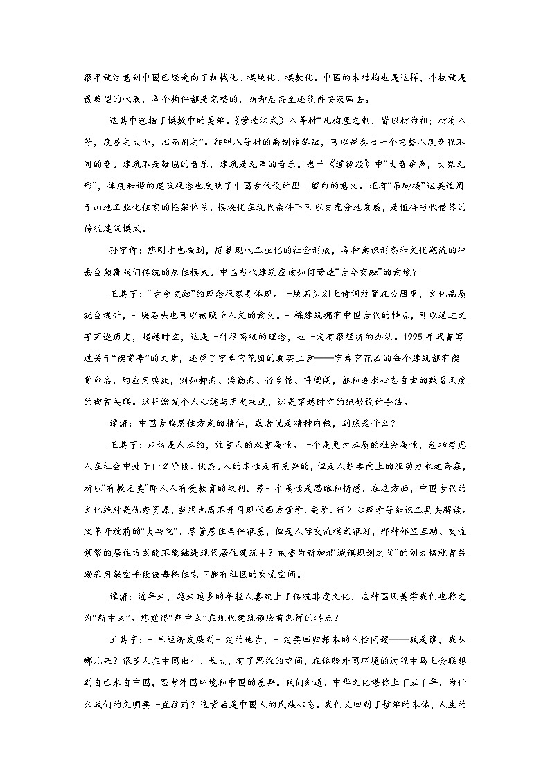 河北省石家庄市NT20名校联合体2024-2025学年高三下学期第二次调研语文试题（无答案）第2页