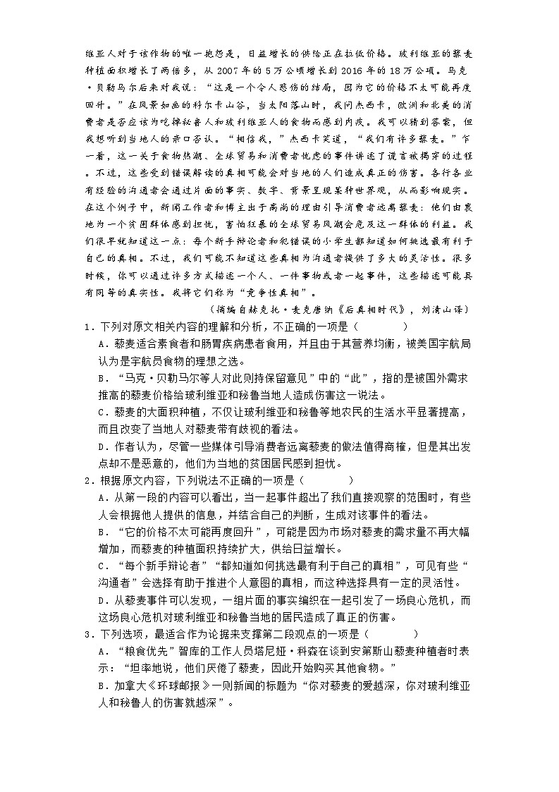 江西省赣州市南康中学2024-2025学年高三下学期强化训练（三）语文试题（含答案）第2页