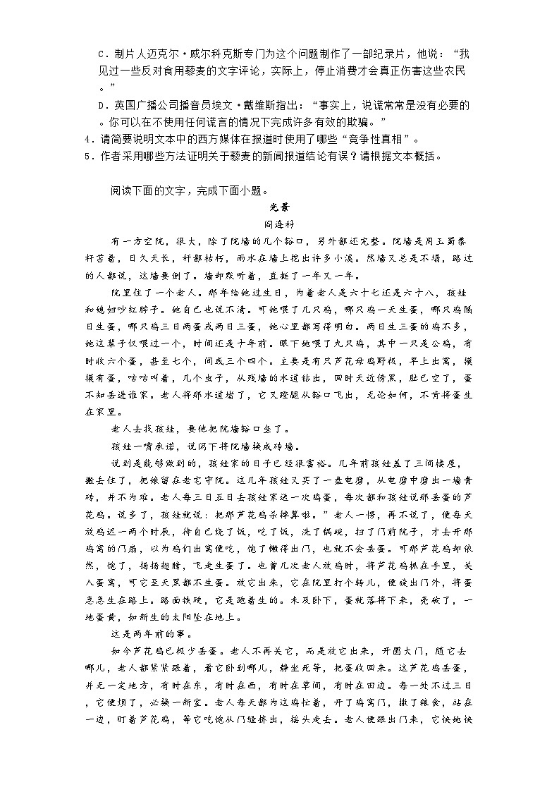 江西省赣州市南康中学2024-2025学年高三下学期强化训练（三）语文试题（含答案）第3页