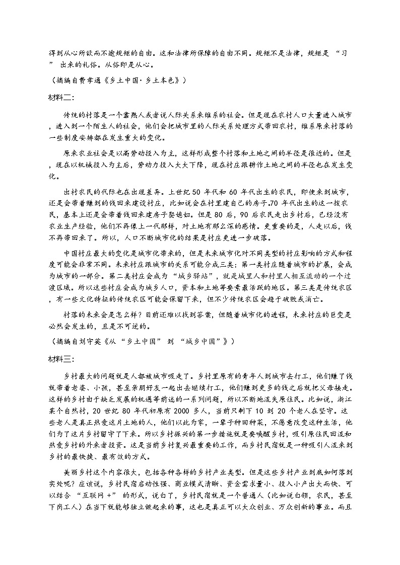 部编版高中语文必修下册同步课时作业-5第五单元检测试卷及答案第2页