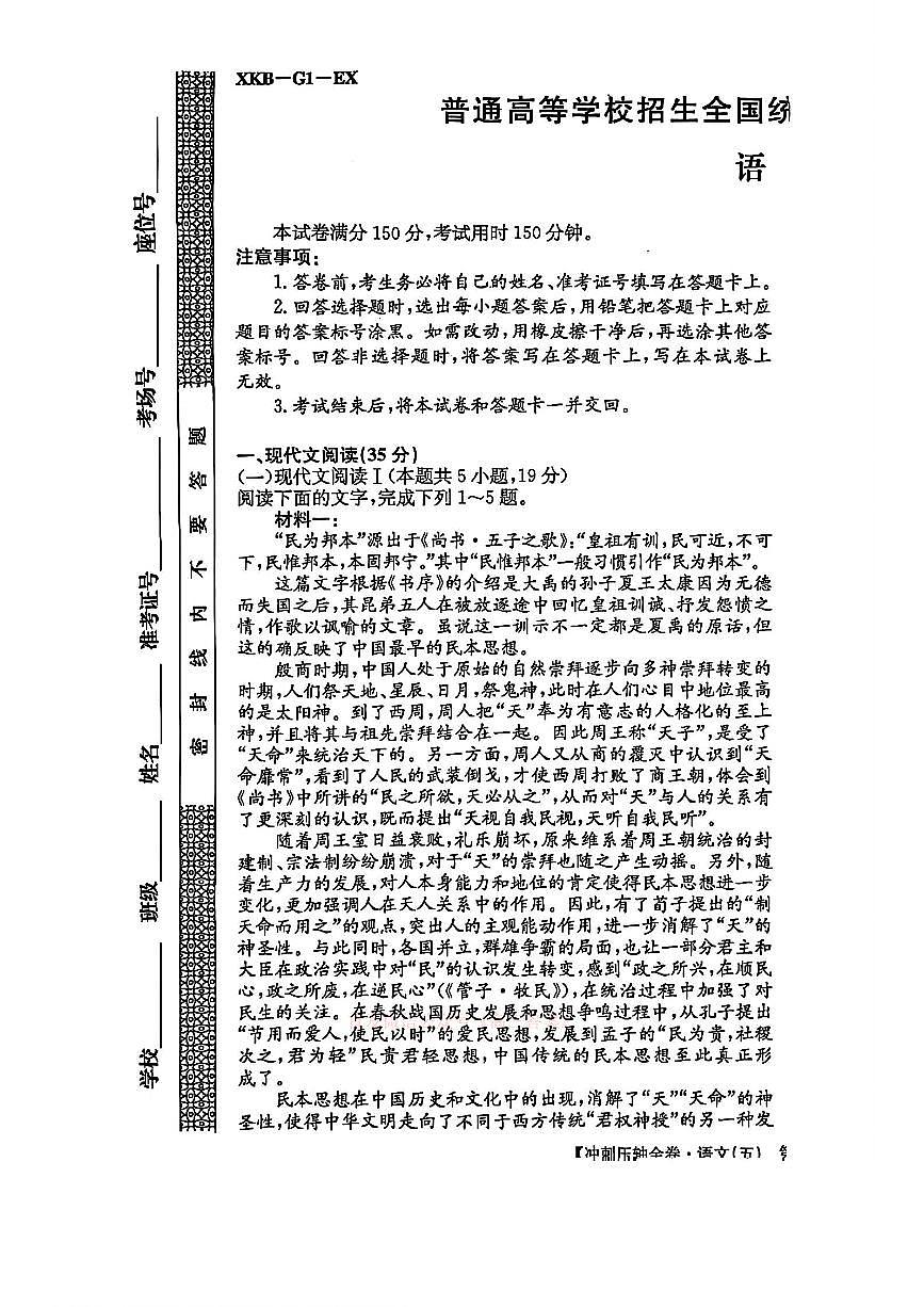 语文第1页