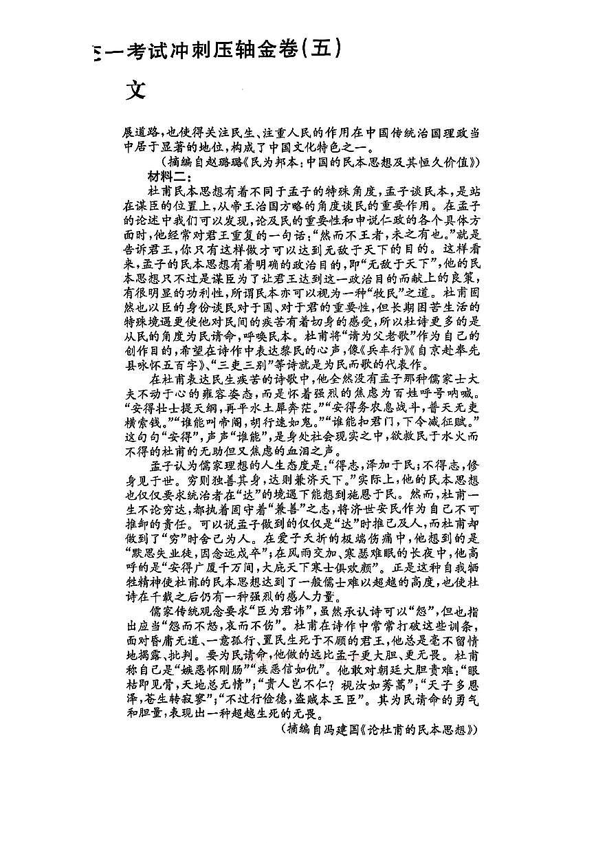 语文第2页