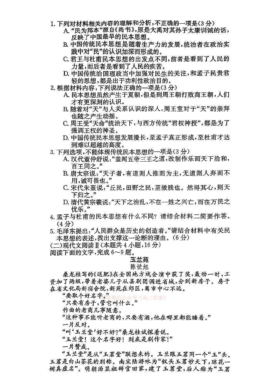 语文第3页