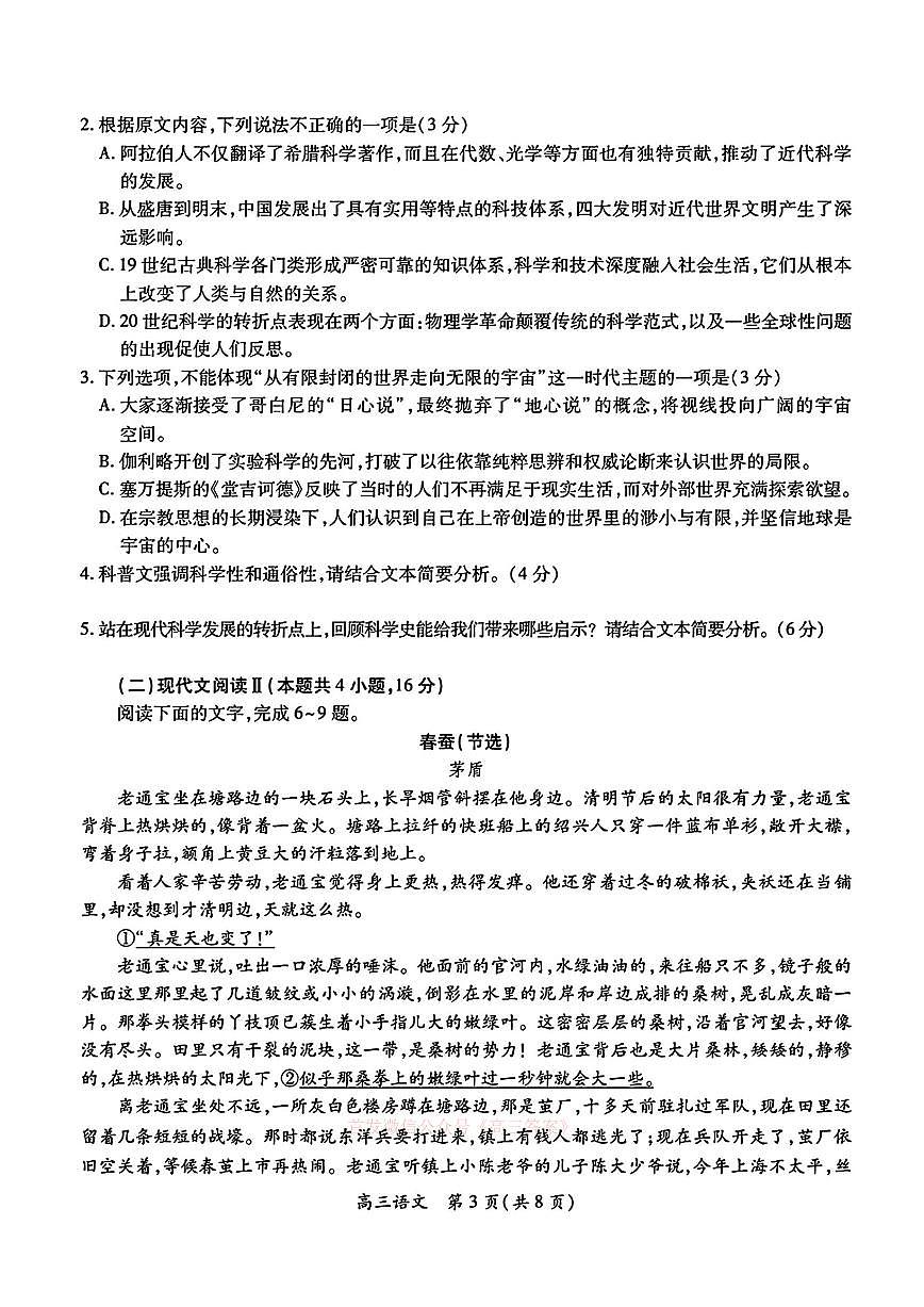 语文第3页