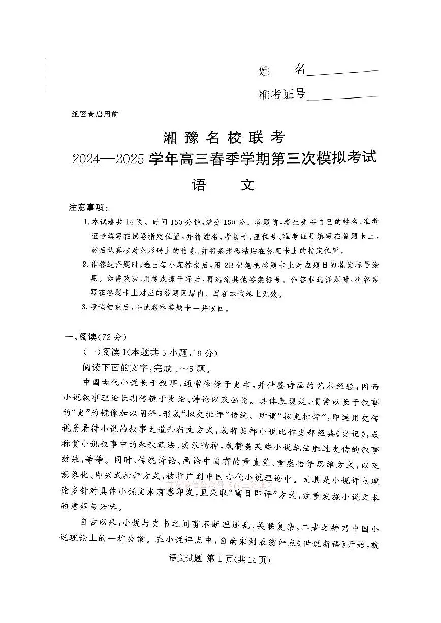语文第1页