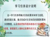 人教統(tǒng)編版高中語文選擇性必修 中冊 學習任務一：閱史傳，品人物 單元教學課件（4課時）