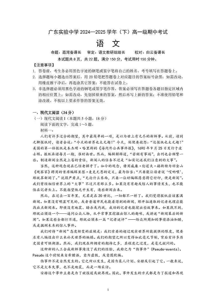 题目(2)第1页