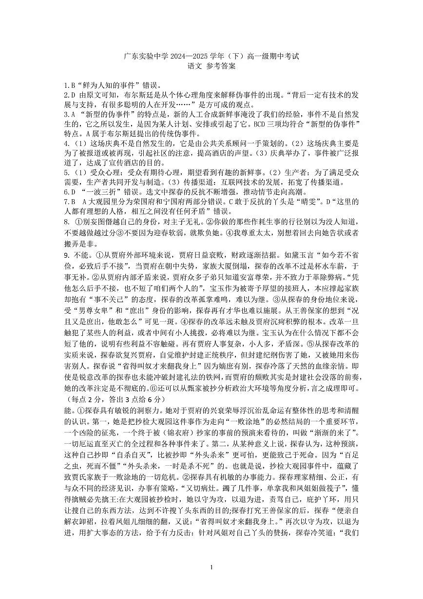 答案第1页