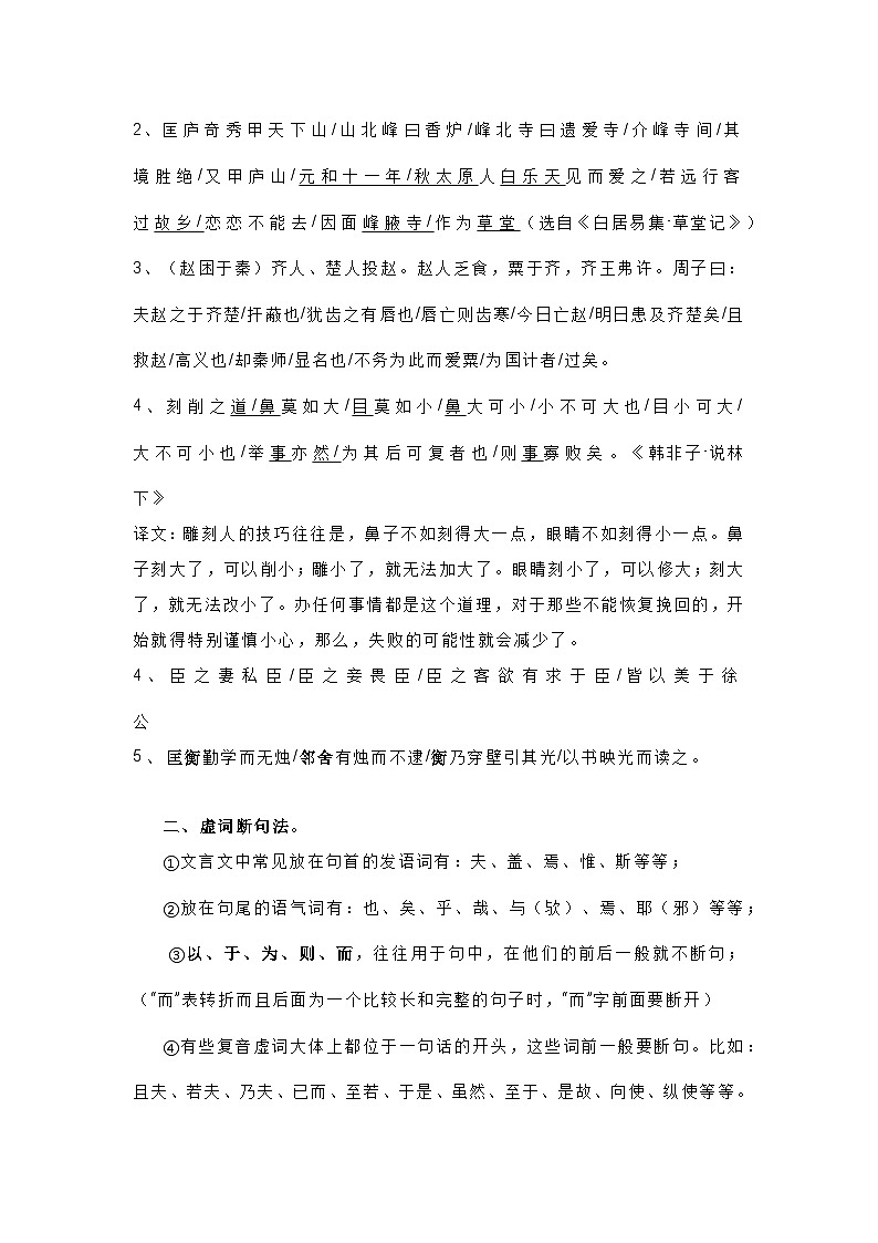 高中语文考试意文言文固定结构总结第3页