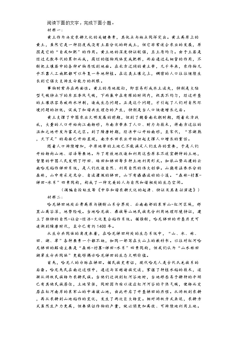 天津市河西区2025届高三二模语文试题（含答案）第2页