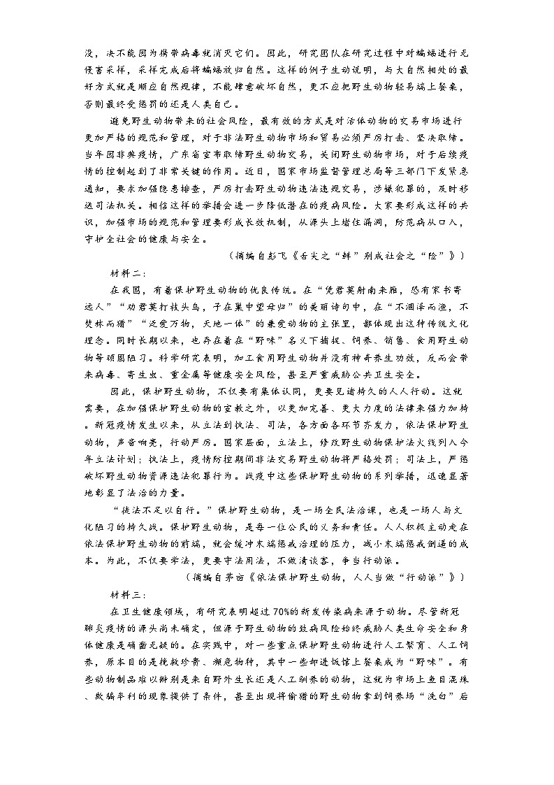 天津市第二南开学校2024-2025学年高二下学期3月月考语文试题（含答案）第3页