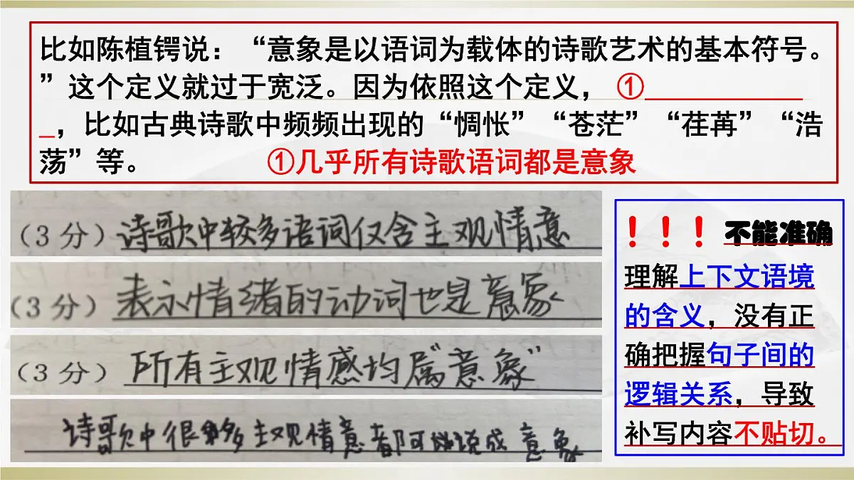 高考语文一轮复习课件：补写句子第5页