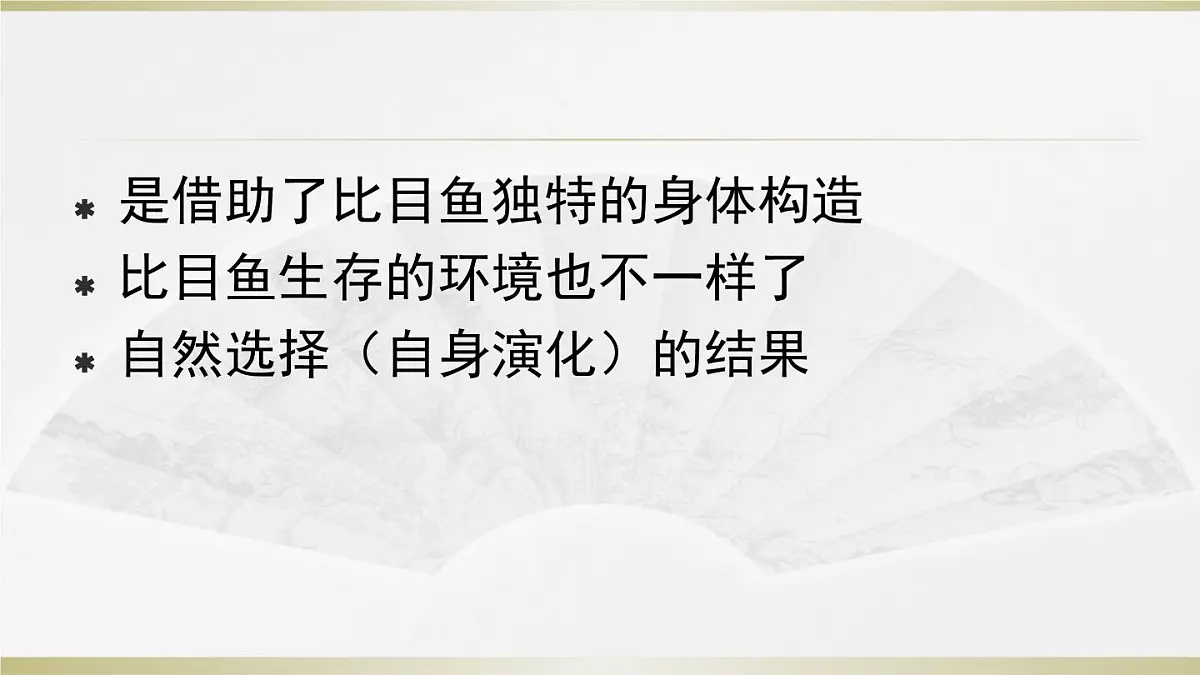 高考语文一轮复习课件：补写句子第7页