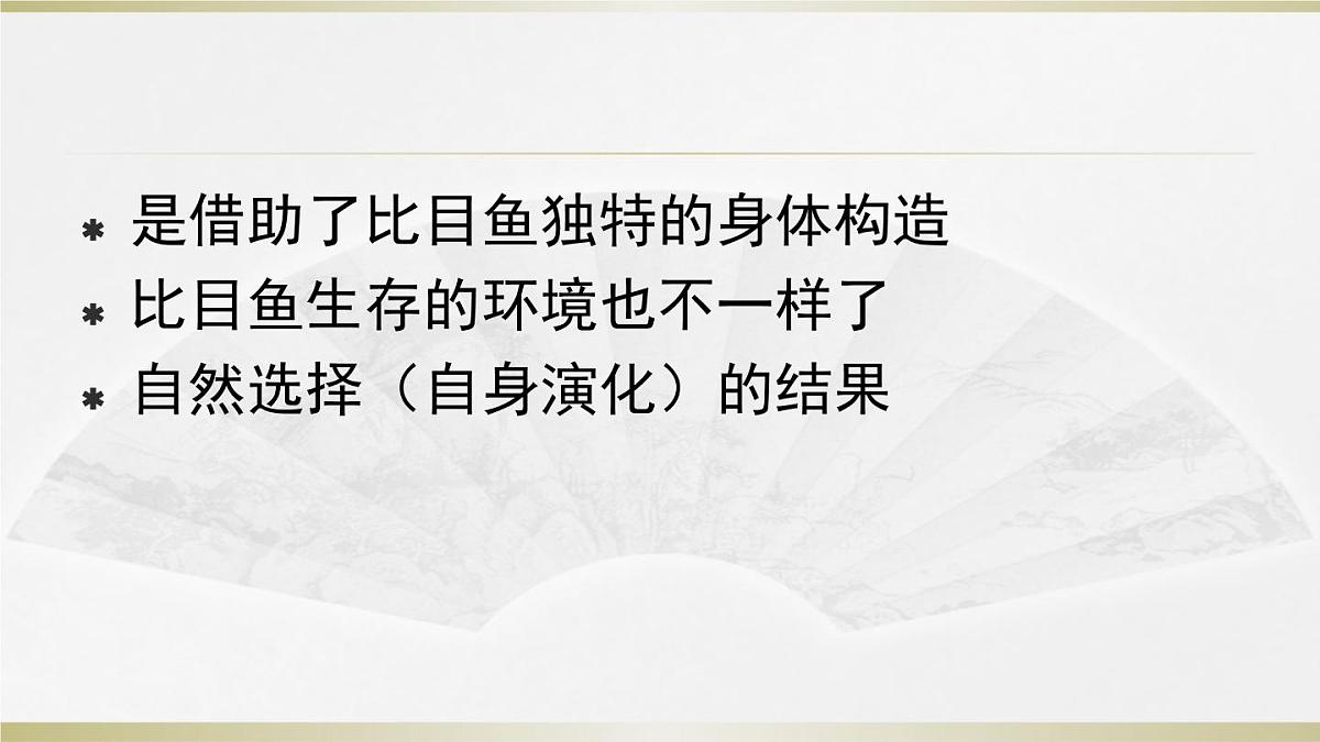 高考语文一轮复习课件：补写句子第7页