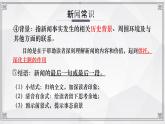 《别了，“不列颠尼亚”》第二课时课件 部编版高中语文选择性必修上册
