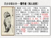 古詩詞誦讀《登快閣》課件 人教版高中語文選擇性必修 下冊