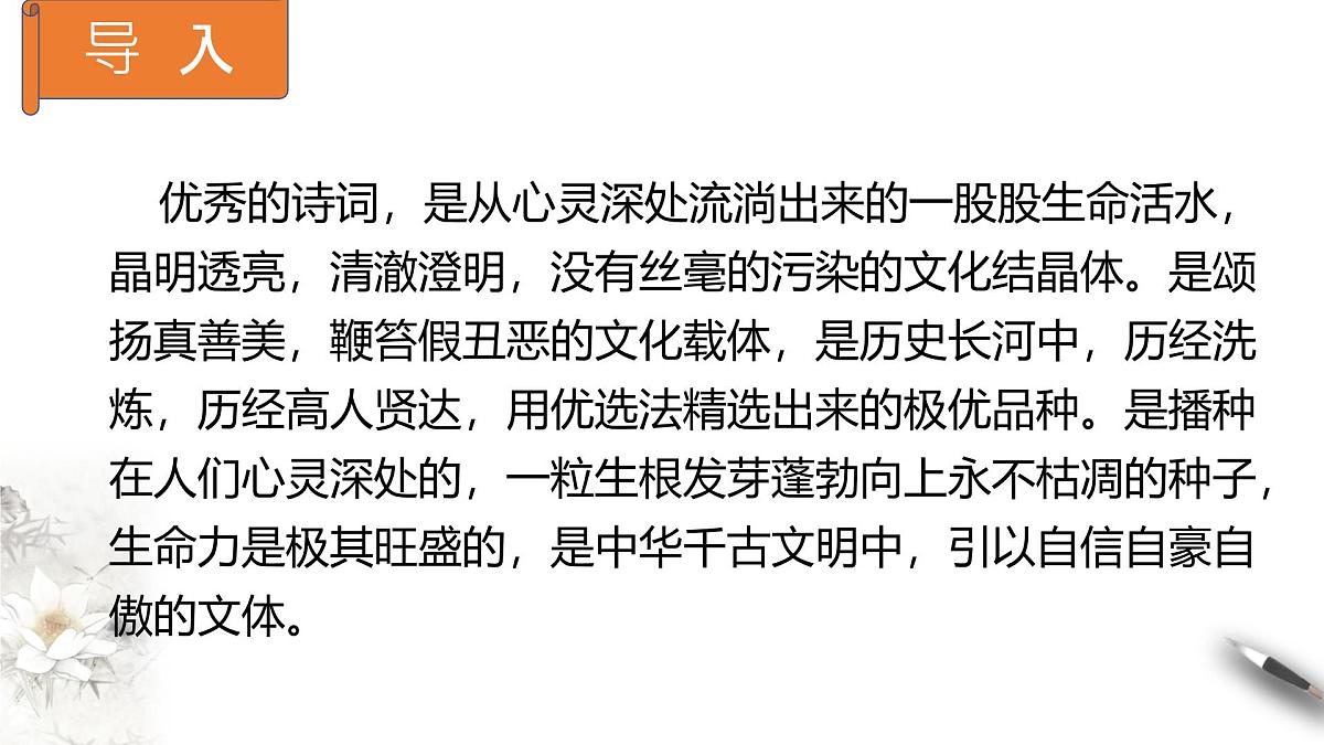 高一语文（统编版必修上册）精品课件 第三单元 单元学习任务第2页